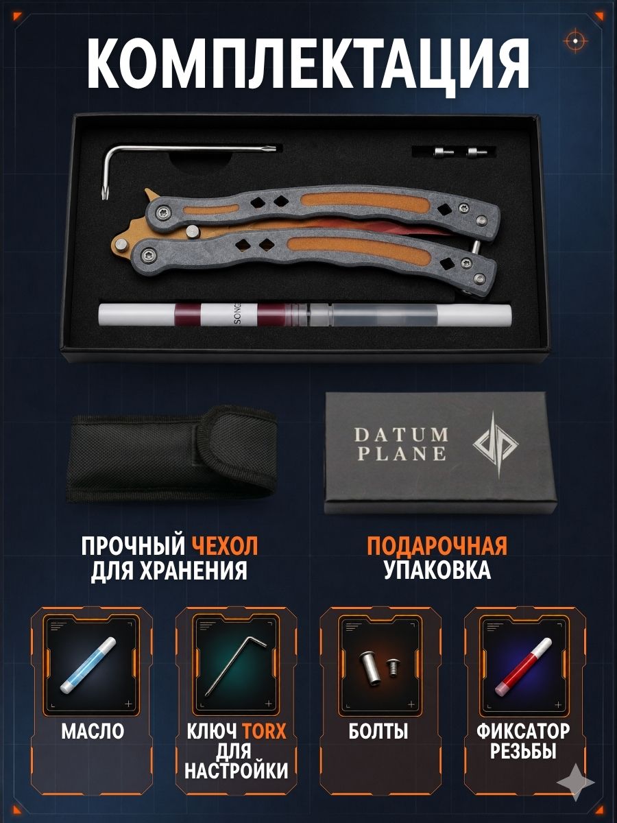 Нож бабочка тренировочный CS GO Balisong в интернет-магазине art-steel.ru, фото