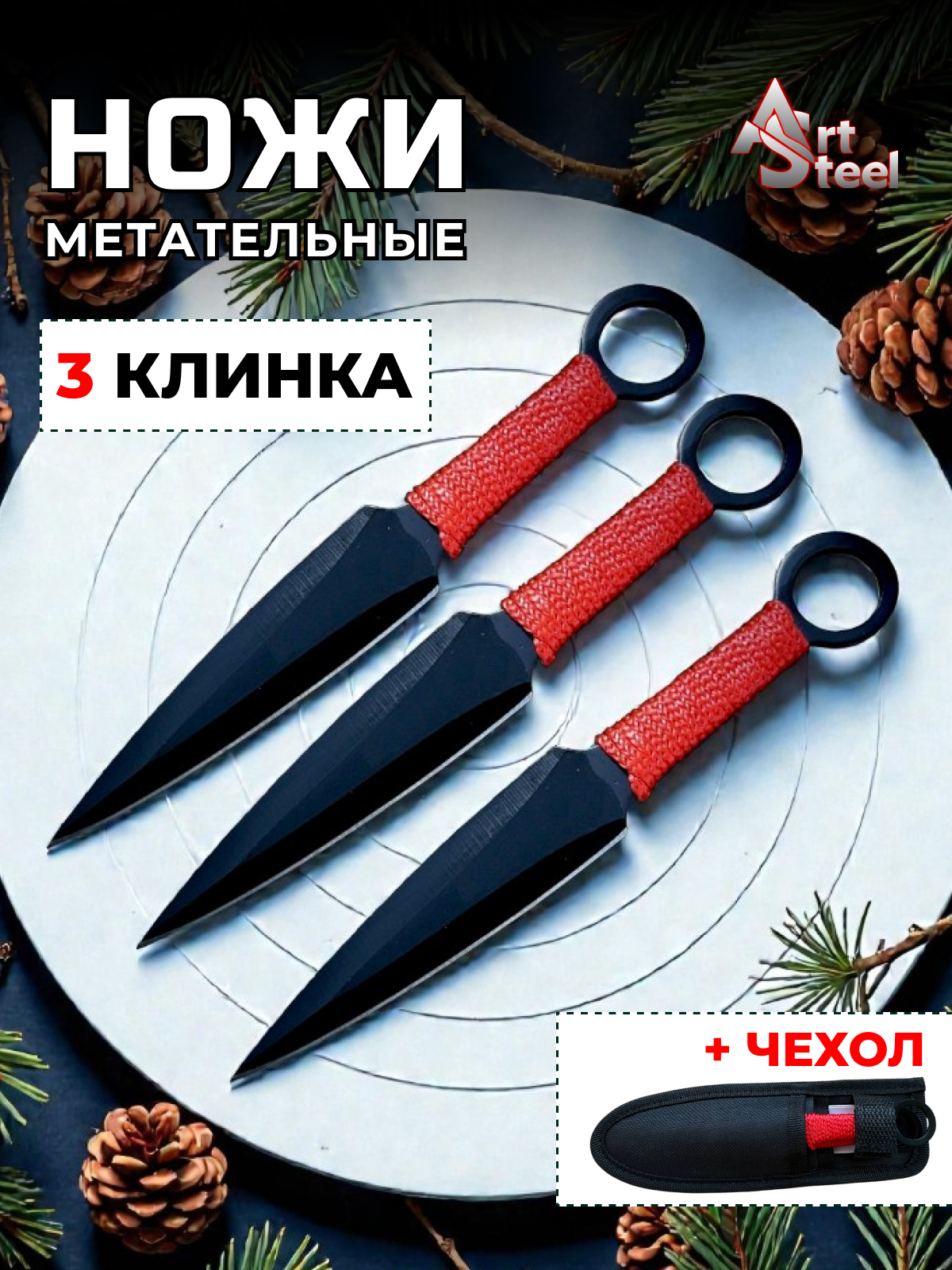 Набор метательных ножей Bloodmoon (3 шт.), сталь 420, рукоять обмотка шнуром в интернет-магазине art-steel.ru, фото