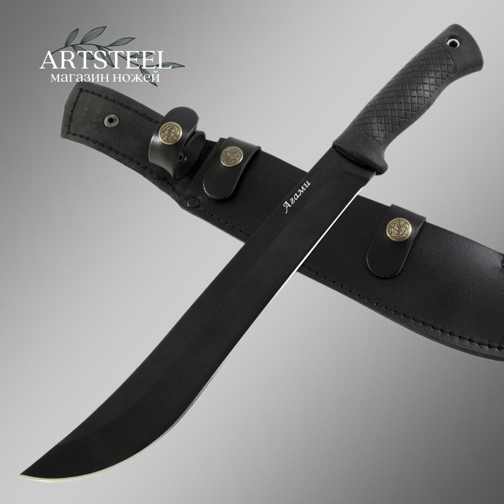 Мачете Агами, сталь У8, длина клинка 265 мм в интернет-магазине art-steel.ru, фото