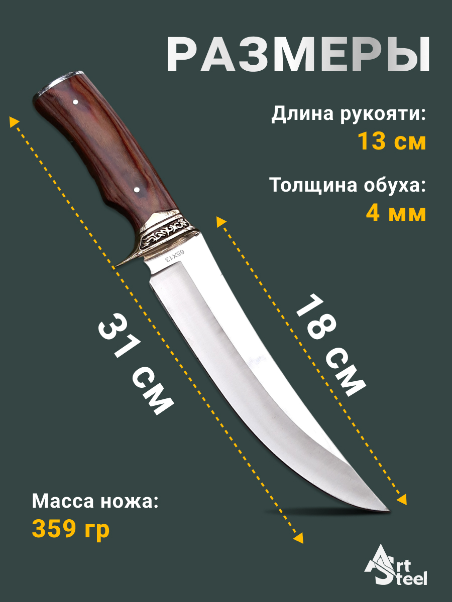 Охотничий нож Nomad, сталь 65х13, рукоять бакелит, медь в интернет-магазине art-steel.ru, фото