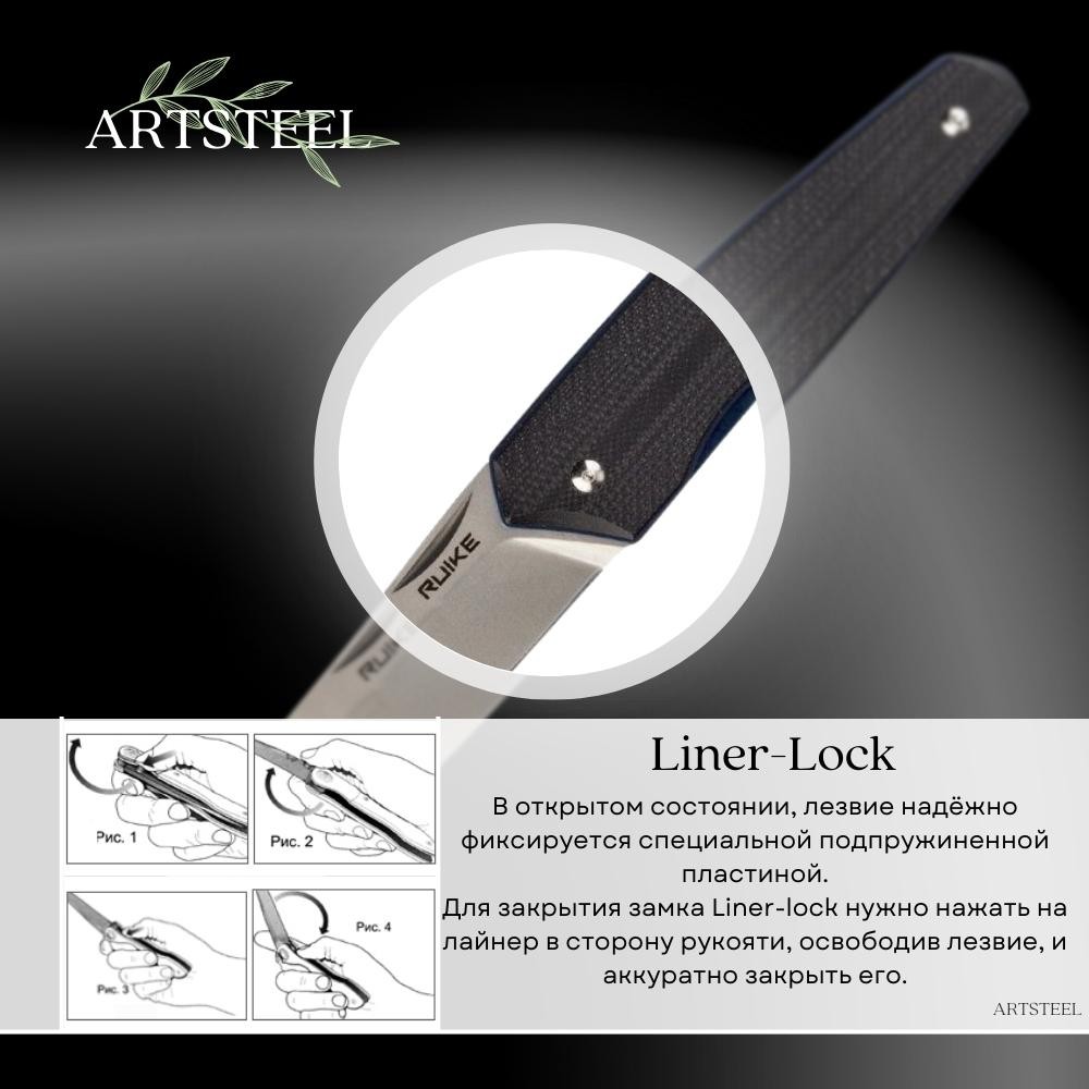 Складной нож Ruike, сталь 14C28N, рукоять G10 в интернет-магазине art-steel.ru, фото