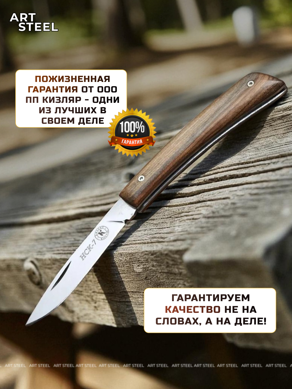 Нож НСК-7 в интернет-магазине art-steel.ru, фото