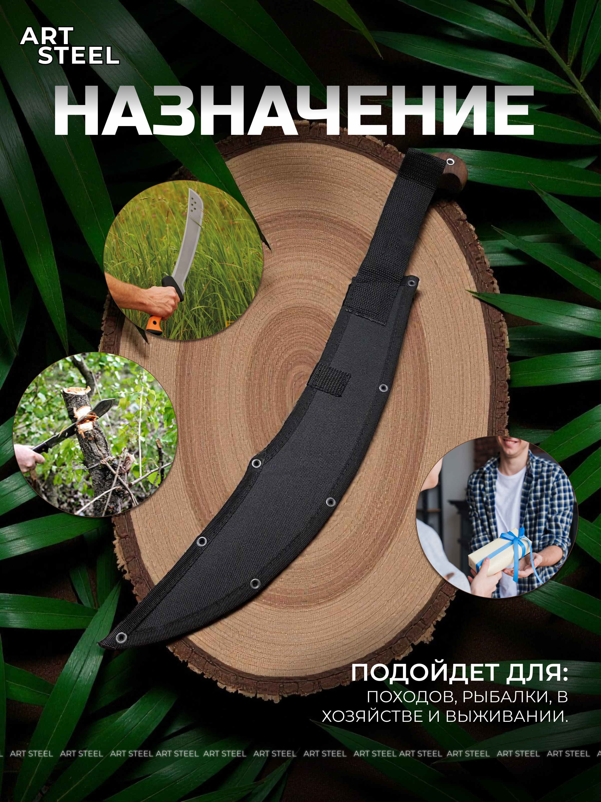 Мачете Буйвол из стали 65Г, длина клинка 390 мм в интернет-магазине art-steel.ru, фото