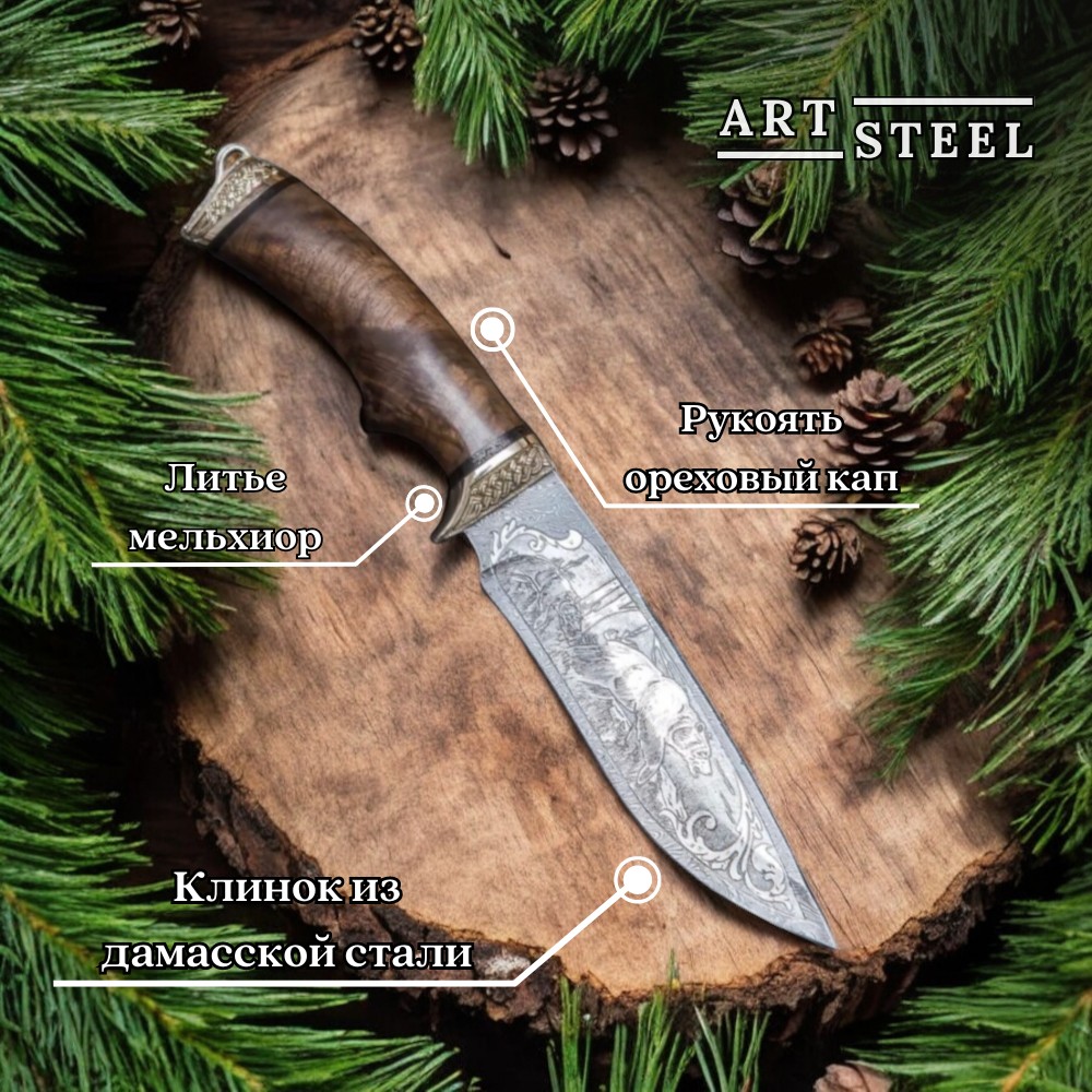 Нож Близнец из дамасской стали, рукоять ореховый кап, литьё мельхиор в интернет-магазине art-steel.ru Нож Близнец из дамасской стали, рукоять ореховый кап, литьё мельхиор в интернет-магазине art-steel.ru, фото