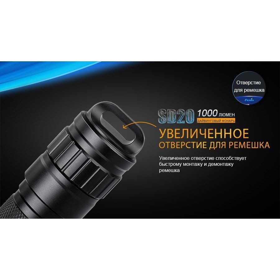 Фонарь Fenix дайвинговый в интернет-магазине art-steel.ru, фото