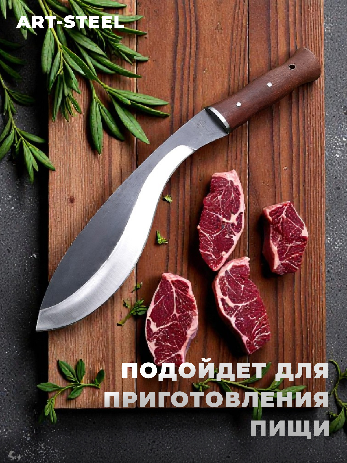 Кукри Tropic, сталь 65Г, ковка, длина лезвия 305 мм в интернет-магазине art-steel.ru, фото
