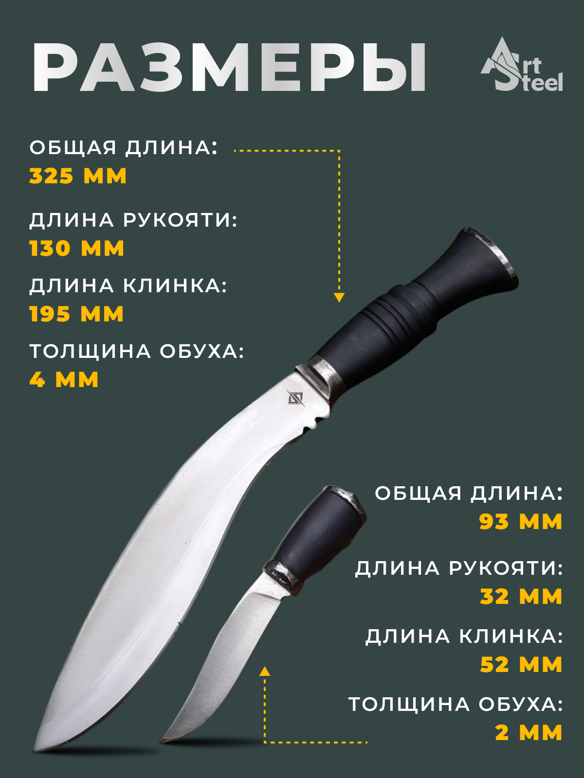 Кукри Harpy, сталь 40х13, длина лезвия 195 мм в интернет-магазине art-steel.ru, фото