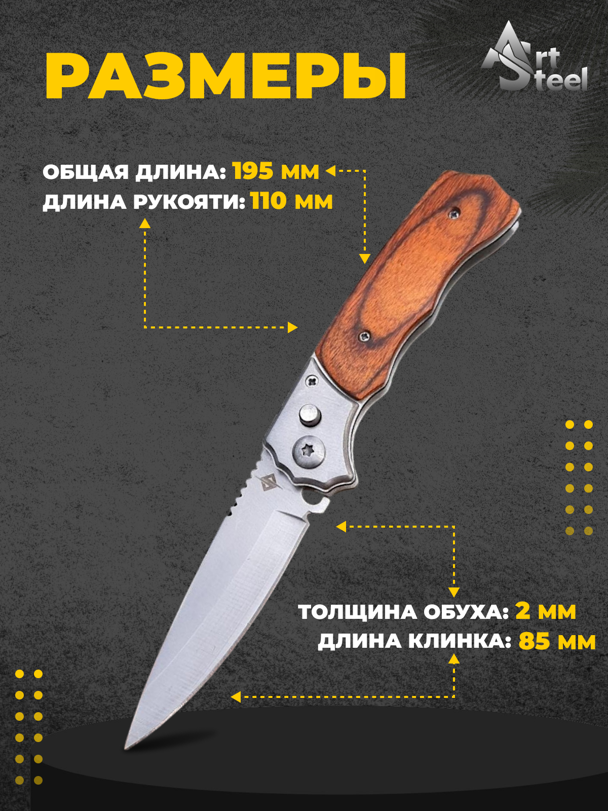 Автоматический складной нож Lord (кнопочный), сталь 40х13, рукоять бакелит, сталь в интернет-магазине art-steel.ru, фото