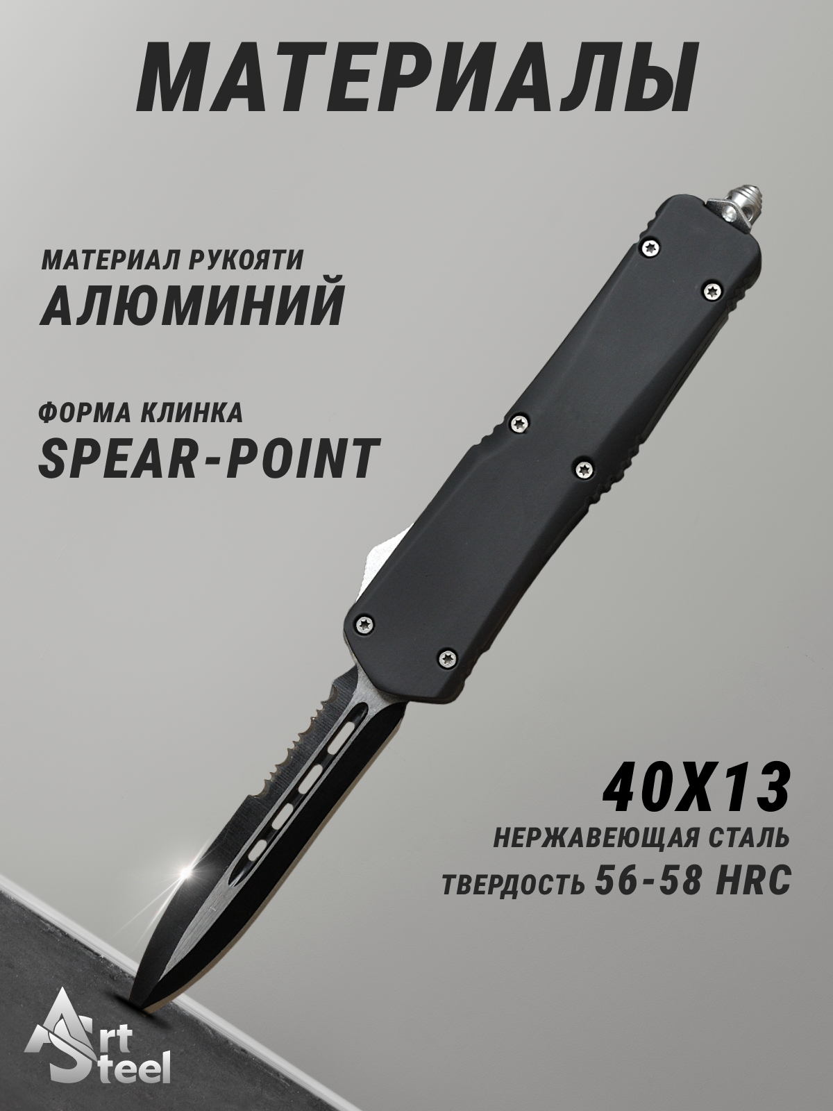 Автоматический складной нож Тирекс (фронтальный) с серрейтором, сталь 40х13, рукоять алюминий в интернет-магазине art-steel.ru, фото