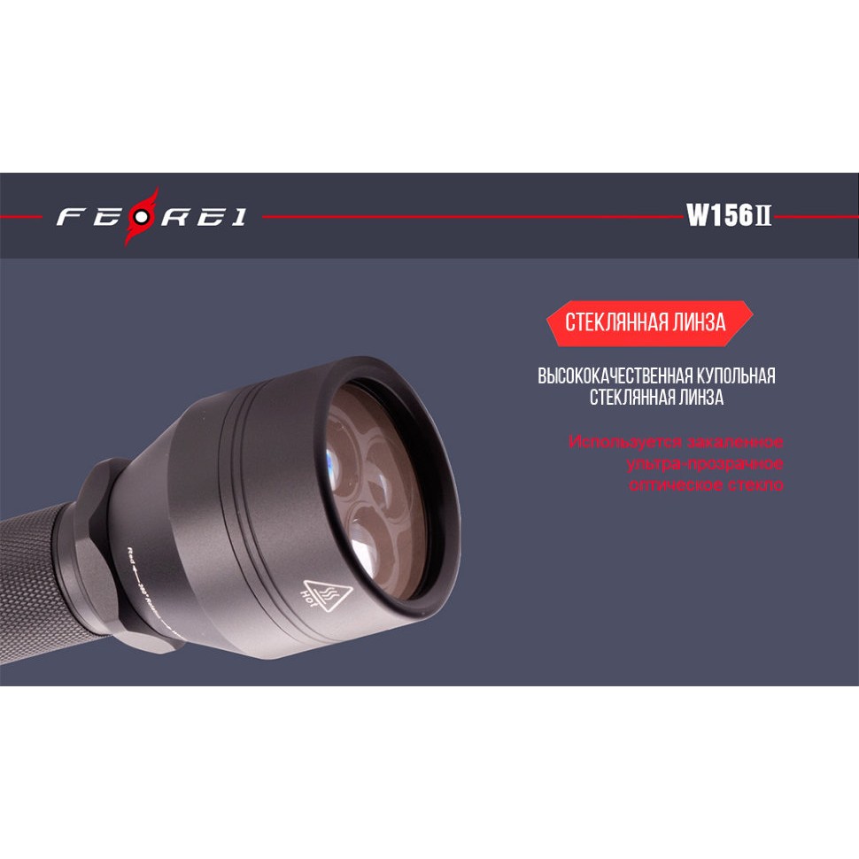 Светодиодный подводный фонарь для дайвинга  Ferei W156II до 150 метров в интернет-магазине art-steel.ru Светодиодный подводный фонарь для дайвинга  Ferei W156II до 150 метров в интернет-магазине art-steel.ru, фото