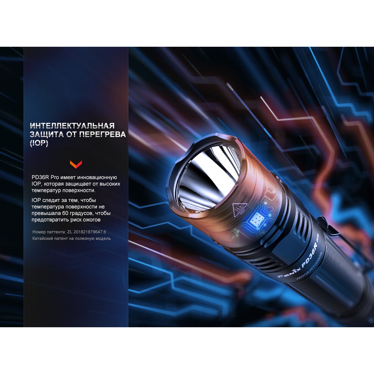 Фонарь тактический светодиодный Fenix PD36R, дальность 380 м в интернет-магазине art-steel.ru Фонарь тактический светодиодный Fenix PD36R, дальность 380 м в интернет-магазине art-steel.ru, фото