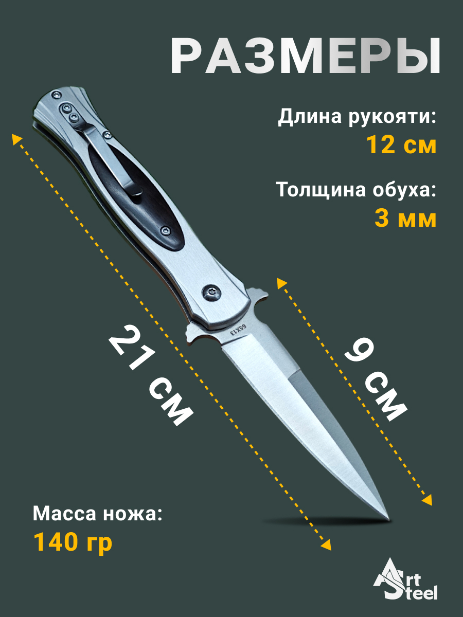 Автоматический складной нож DP114, сталь 65Х13, рукоять сталь, дерево в интернет-магазине art-steel.ru, фото