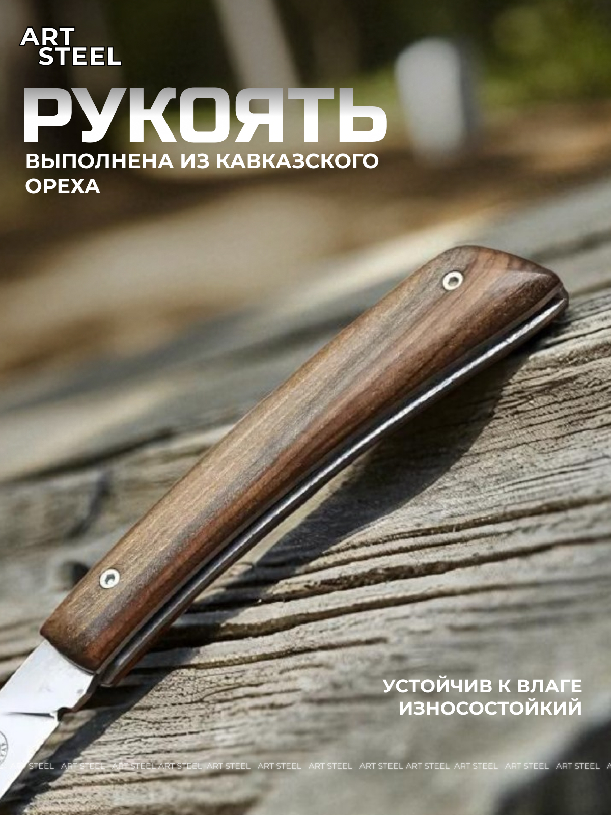 Нож НСК-7 в интернет-магазине art-steel.ru, фото