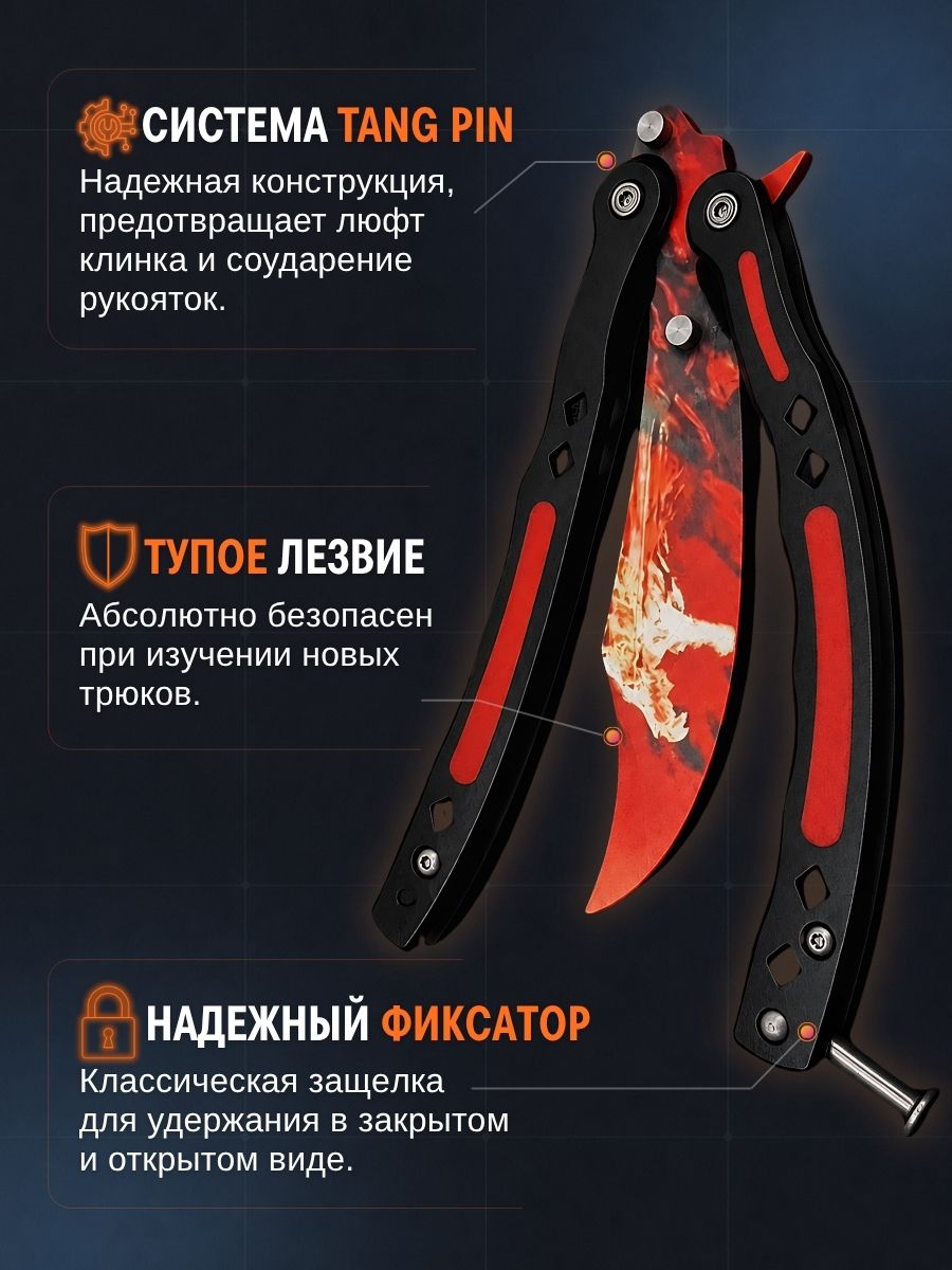 Нож бабочка тренировочный CS GO Balisong в интернет-магазине art-steel.ru, фото