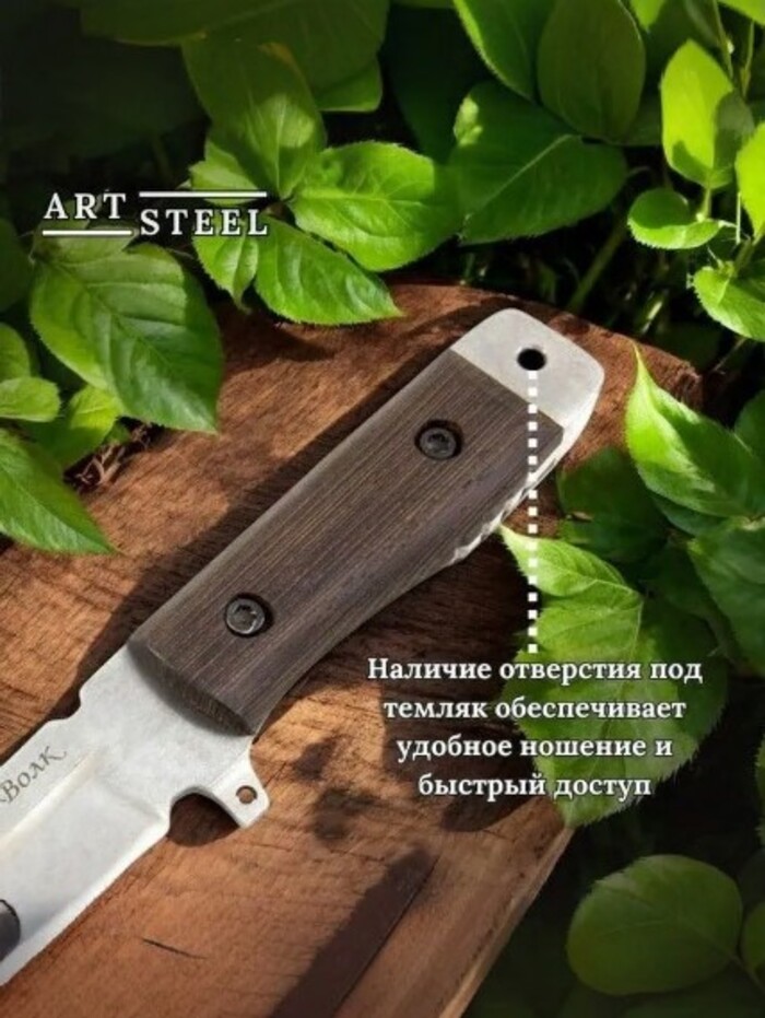 Нож Волк, сталь AUS8, рукоять венге в интернет-магазине art-steel.ru, фото