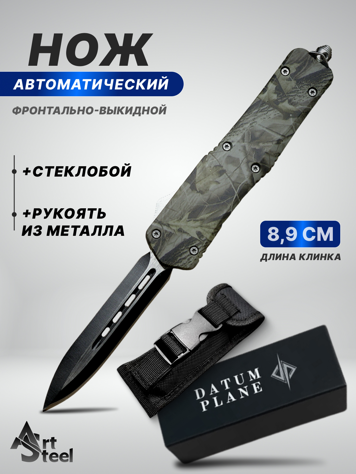 Автоматический складной нож Тирекс (фронтальный), сталь 40х13, рукоять алюминий в интернет-магазине art-steel.ru, фото