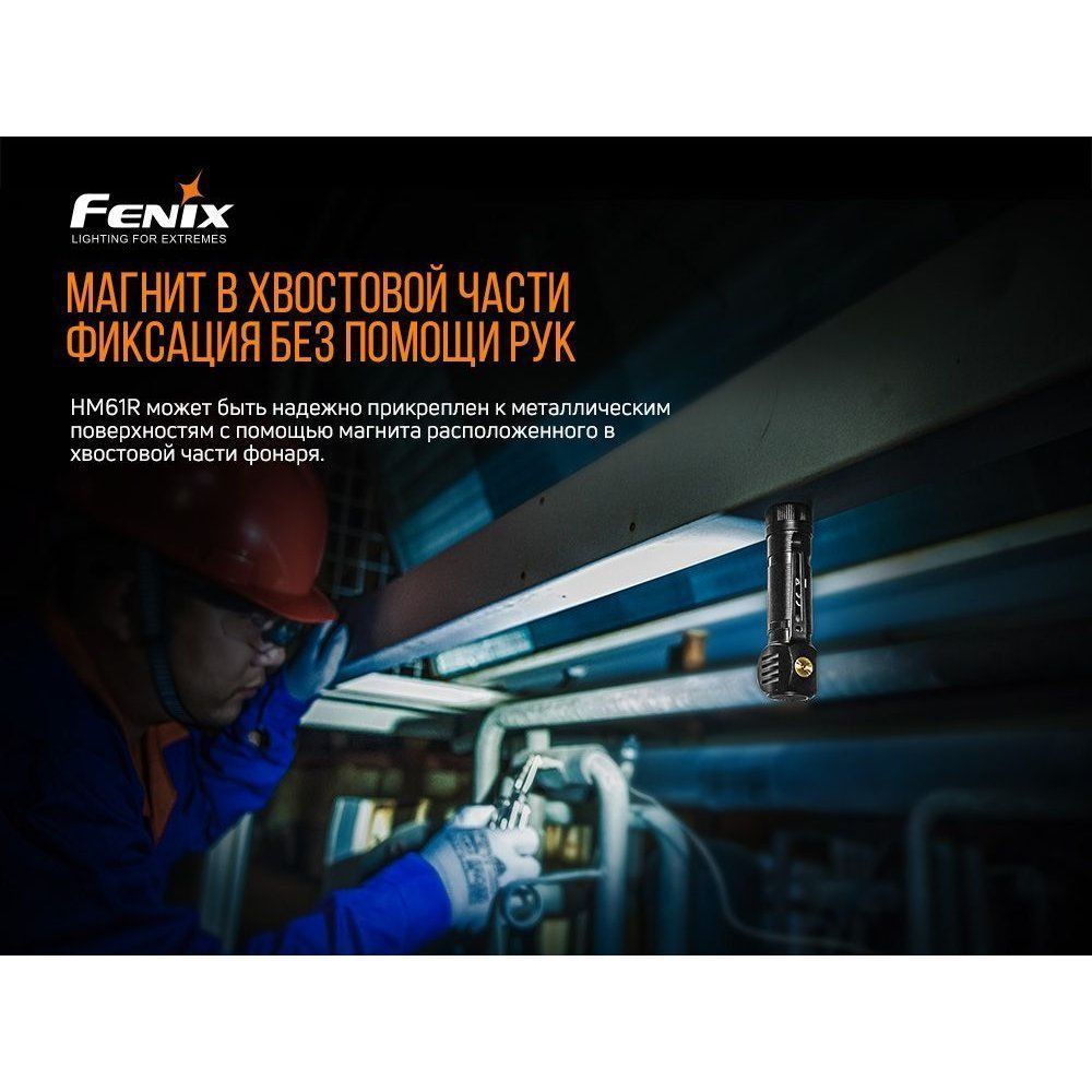 Мультифонарь Fenix в интернет-магазине art-steel.ru, фото