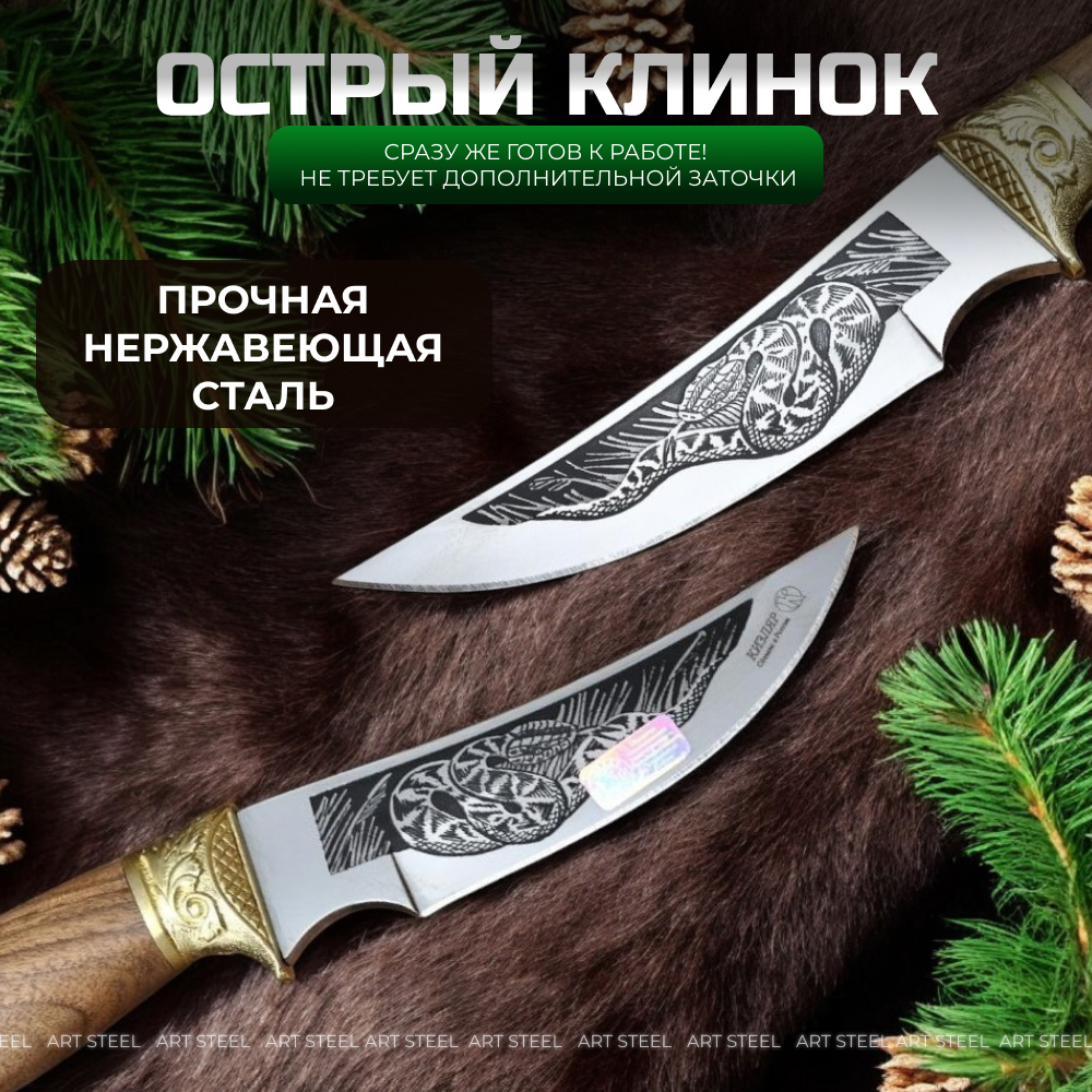 Нож Гюрза-2 художественно-оформленный латунные гарды в интернет-магазине art-steel.ru, фото