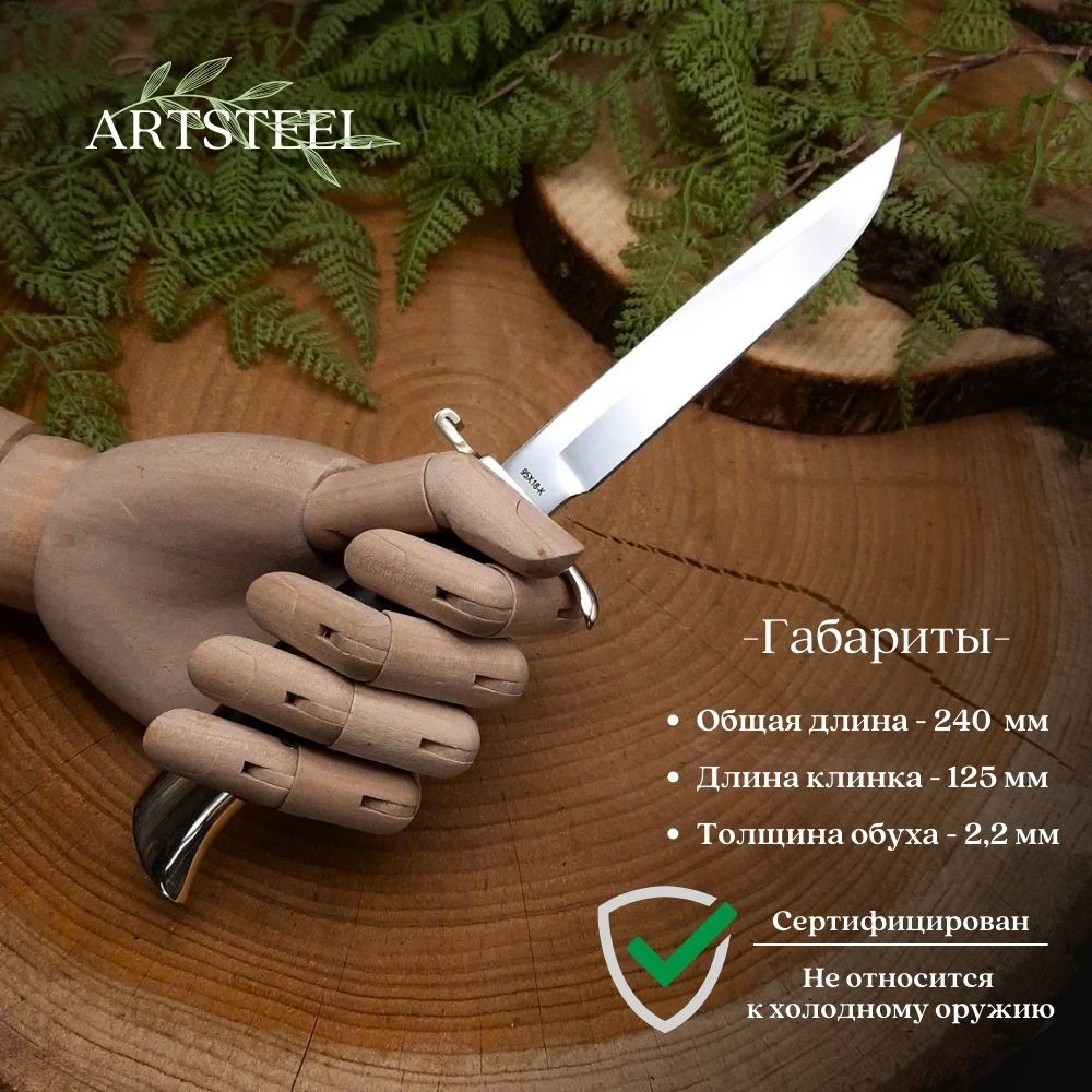 Нож Титан из стали 95Х18, рукоять дерево в интернет-магазине art-steel.ru, фото