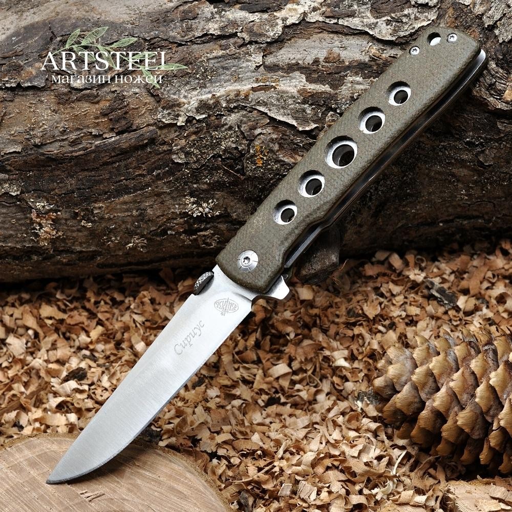 Складной нож Сириус, сталь 9Cr18MoV, рукоять ламинат в интернет-магазине art-steel.ru, фото