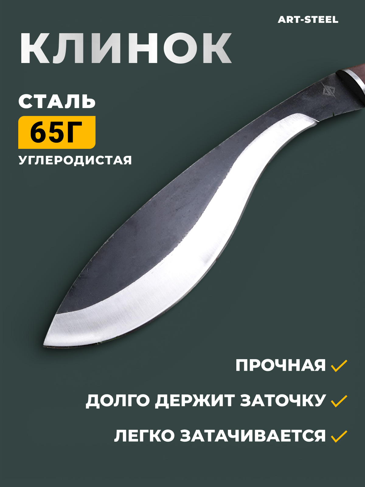 Кукри Tropic, сталь 65Г, ковка, длина лезвия 305 мм в интернет-магазине art-steel.ru, фото