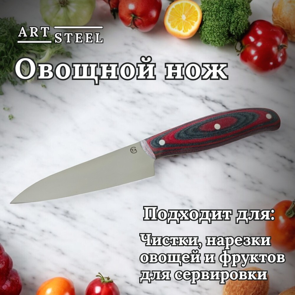 Набор кухонных ножей 3 шт. "Шеф-1" в интернет-магазине art-steel.ru, фото