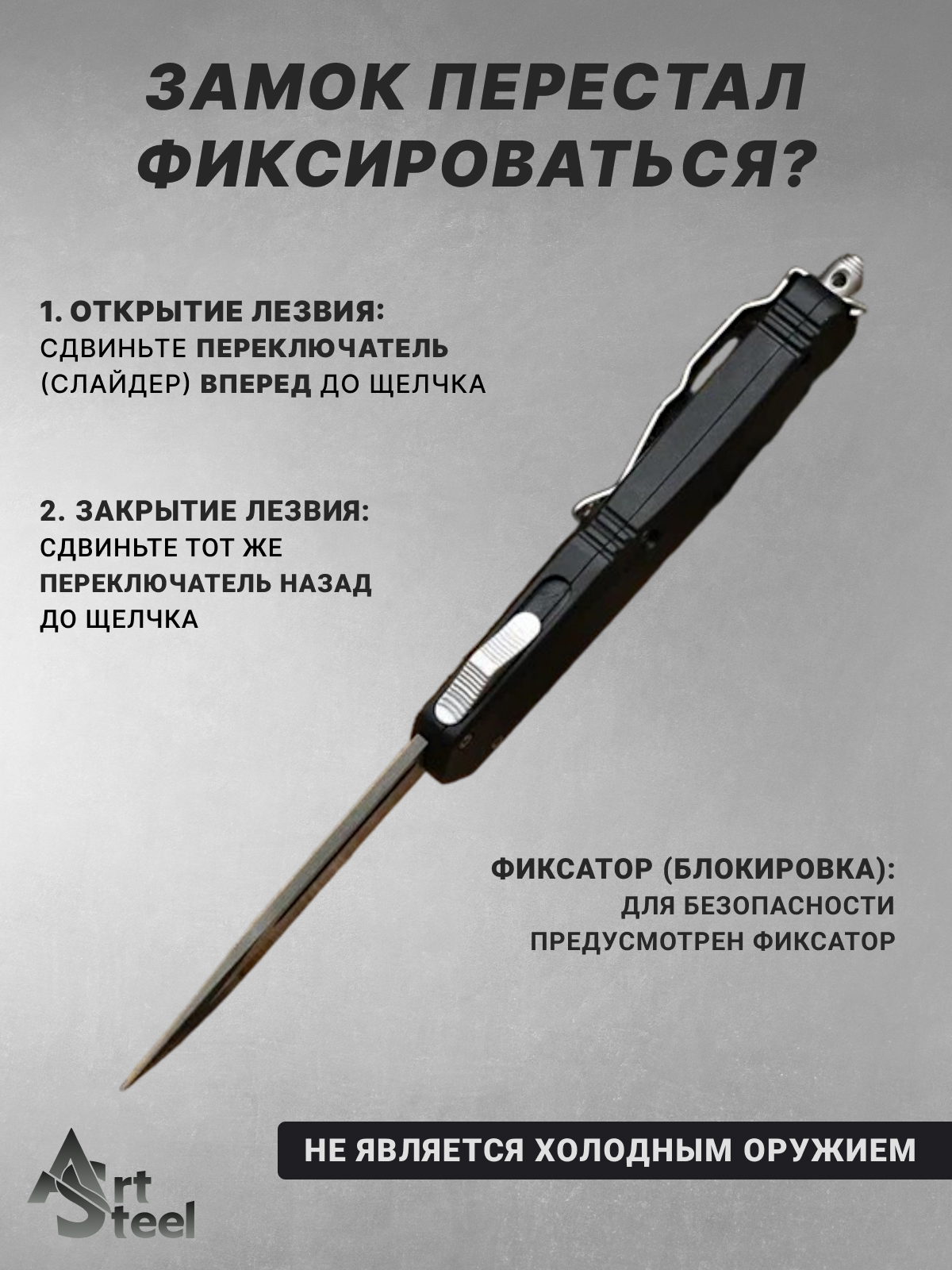 Автоматический складной нож Тирекс (фронтальный), сталь 40х13, рукоять алюминий в интернет-магазине art-steel.ru, фото