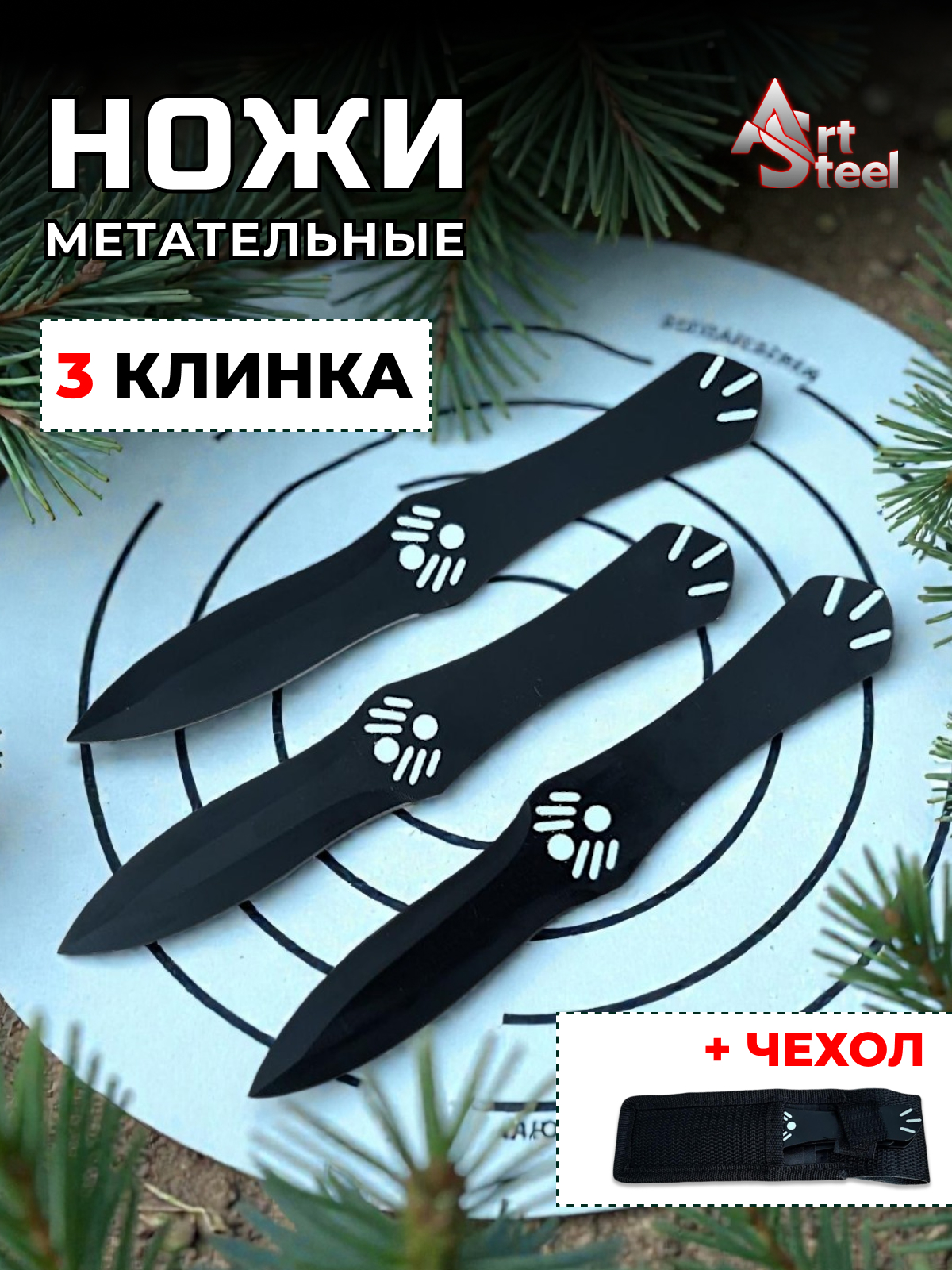 Набор метательных ножей Shadowstep (3 шт.), сталь 40х13, рукоять сталь в интернет-магазине art-steel.ru, фото