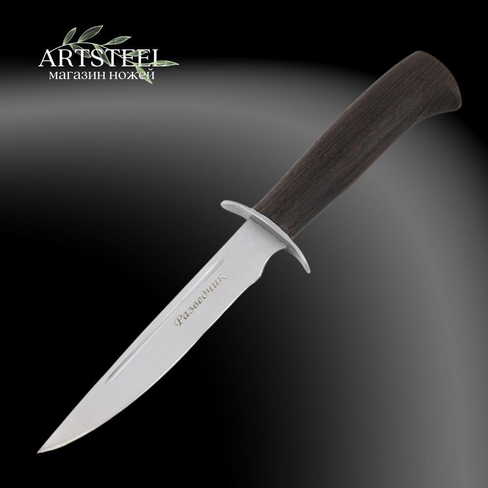 Нож Разведчик, сталь AUS8, рукоять венге в интернет-магазине art-steel.ru, фото