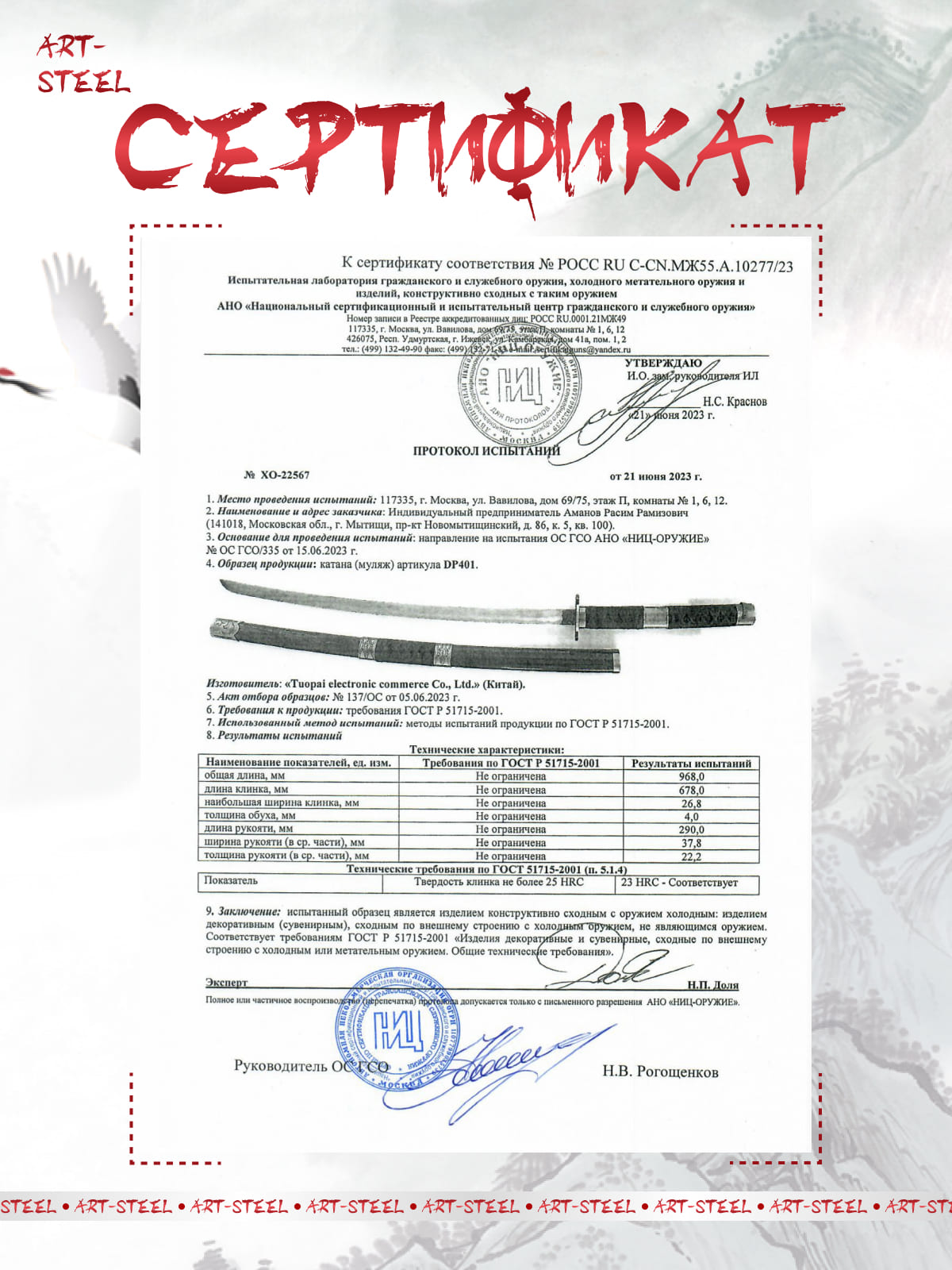 Катана сувенирная Suzaku, сталь 420, длина лезвия 677 мм (уценка) в интернет-магазине art-steel.ru, фото