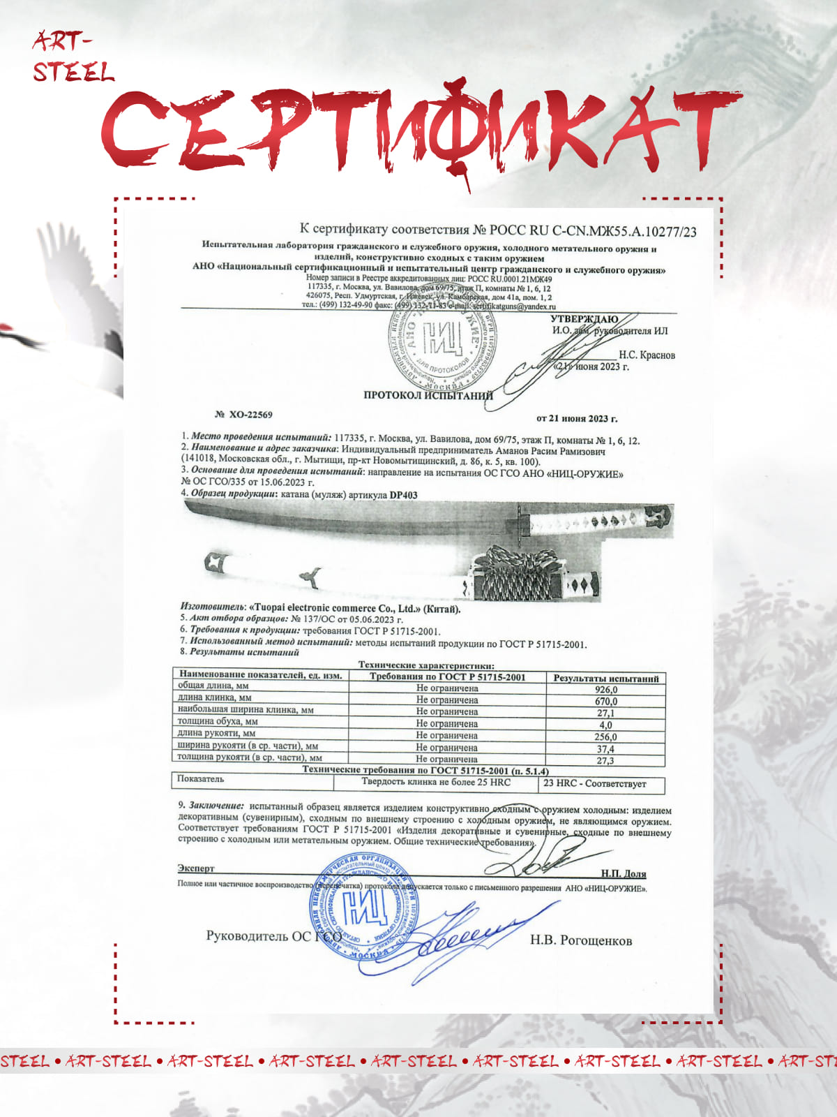 Катана сувенирная Fubuki, сталь 420, длина лезвия 670 мм (уценка) в интернет-магазине art-steel.ru, фото