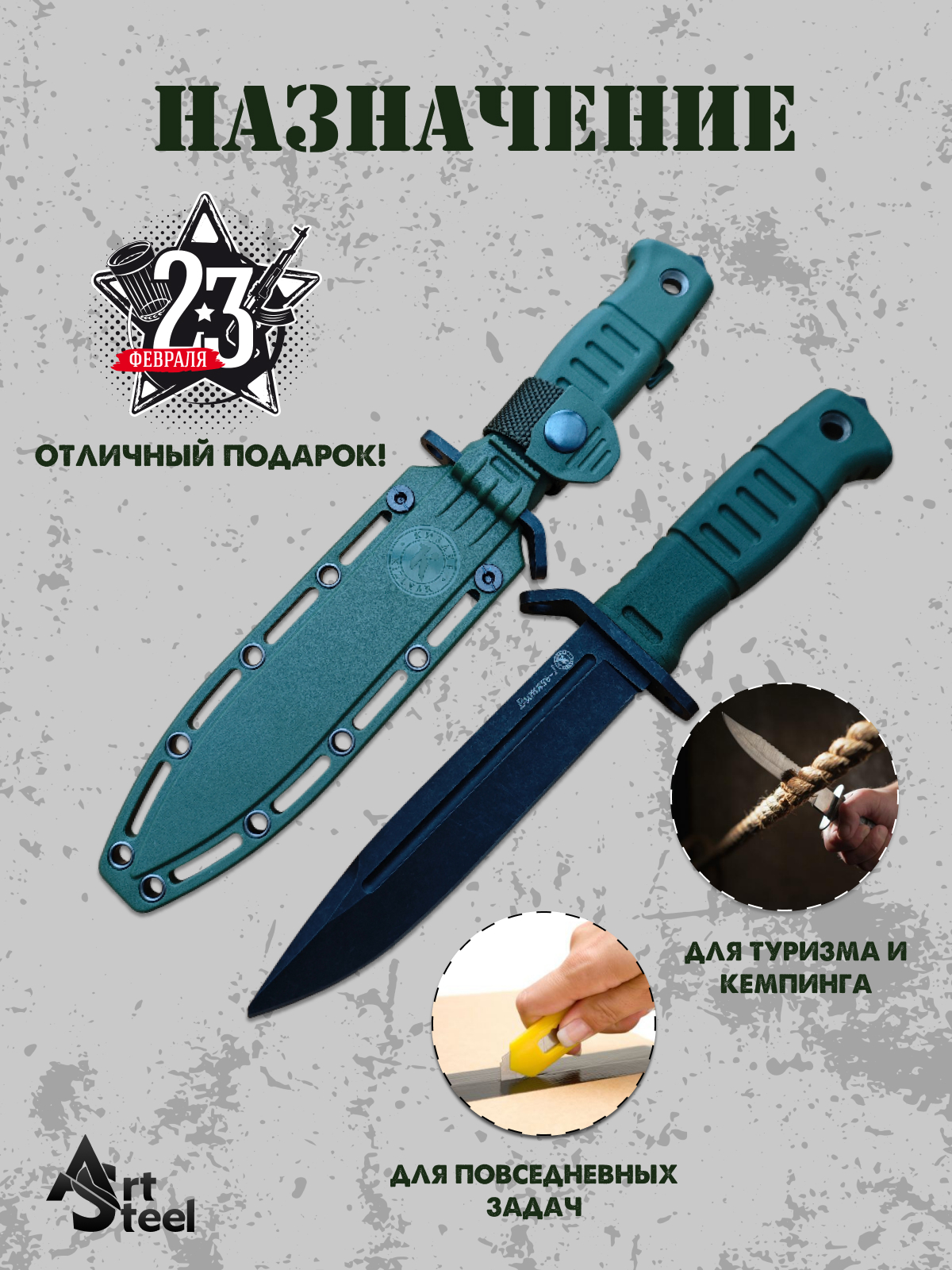 Туристический нож Витязь-1, сталь AUS-8, рукоять эластрон в интернет-магазине art-steel.ru, фото