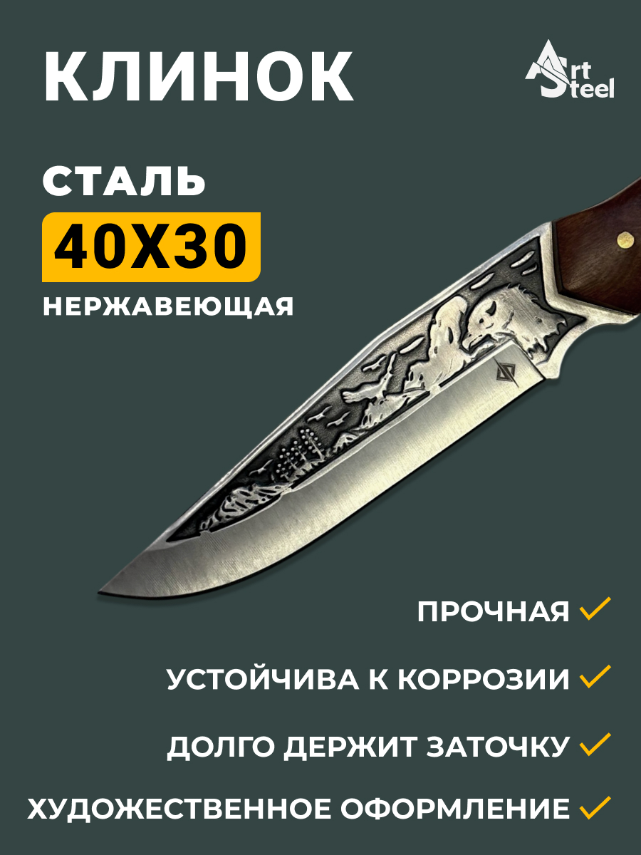 Охотничий нож DP210, сталь 40X13, рукоять дерево в интернет-магазине art-steel.ru, фото