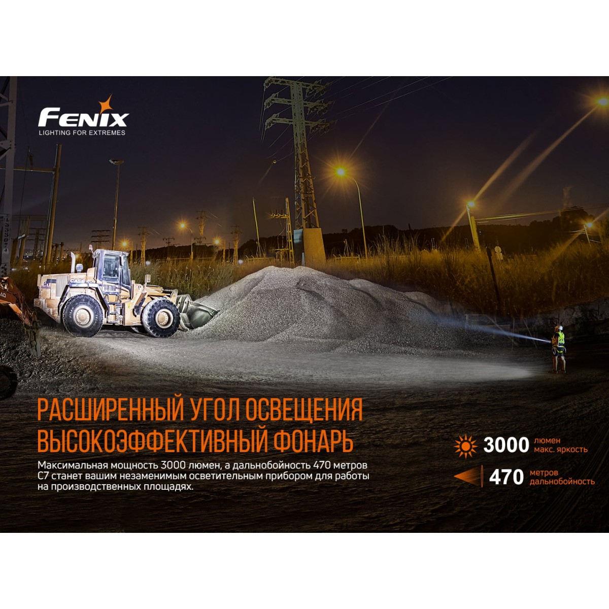 Фонарь ручной светодиодный Fenix C7, дальность 470 м в интернет-магазине art-steel.ru Фонарь ручной светодиодный Fenix C7, дальность 470 м в интернет-магазине art-steel.ru, фото