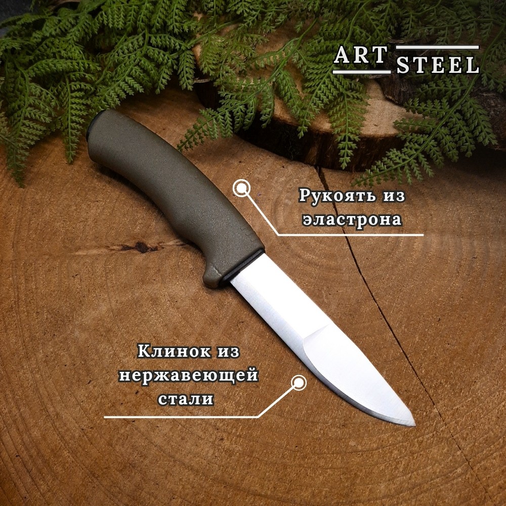 Нож Лесник 1 из стали AUS-8, рукоять эластрон в интернет-магазине art-steel.ru, фото