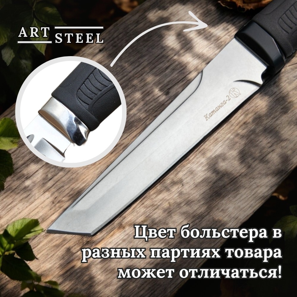 Нож Катанга-2 полированный в интернет-магазине art-steel.ru, фото