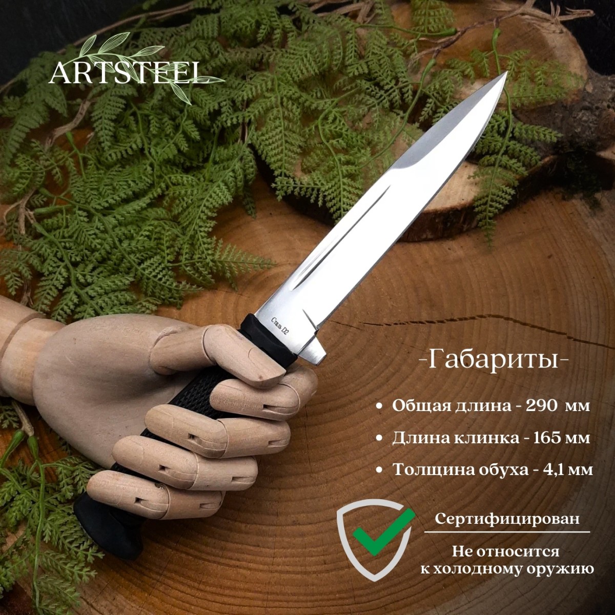 Нож Старшина из стали D2, рукоять резина в интернет-магазине art-steel.ru Нож Старшина из стали D2, рукоять резина в интернет-магазине art-steel.ru, фото