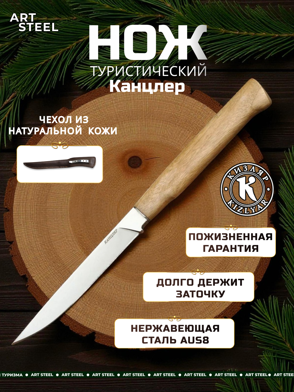 Нож скрытого ношения Канцлер (стилет), сталь AUS8, рукоять дерево в интернет-магазине art-steel.ru, фото