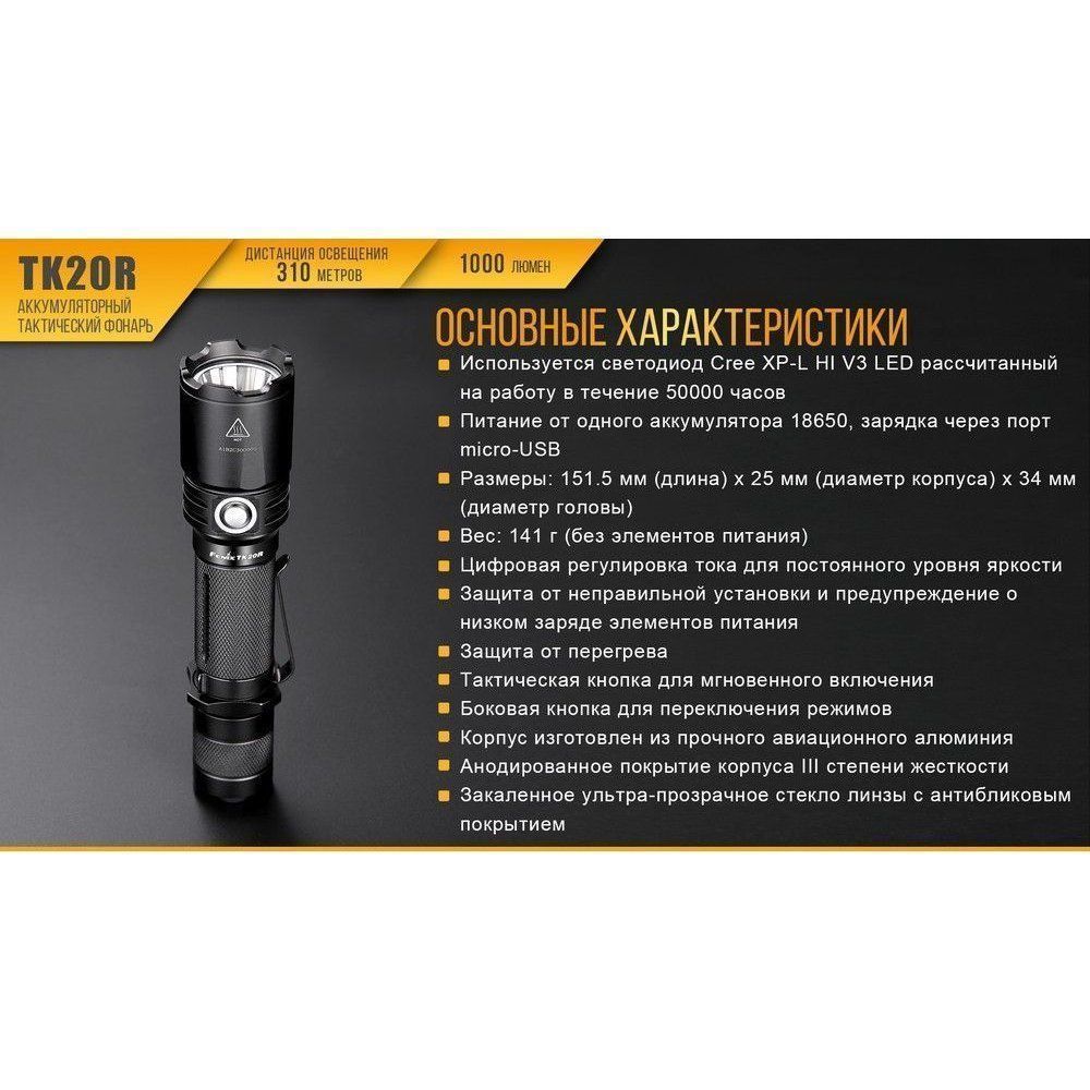 Фонарь Fenix в интернет-магазине art-steel.ru, фото