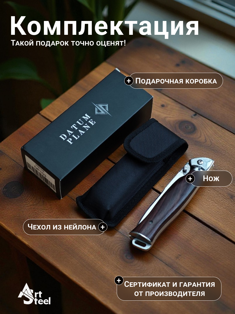 Складной нож Hermit, сталь 65Х13, рукоять дерево в интернет-магазине art-steel.ru, фото