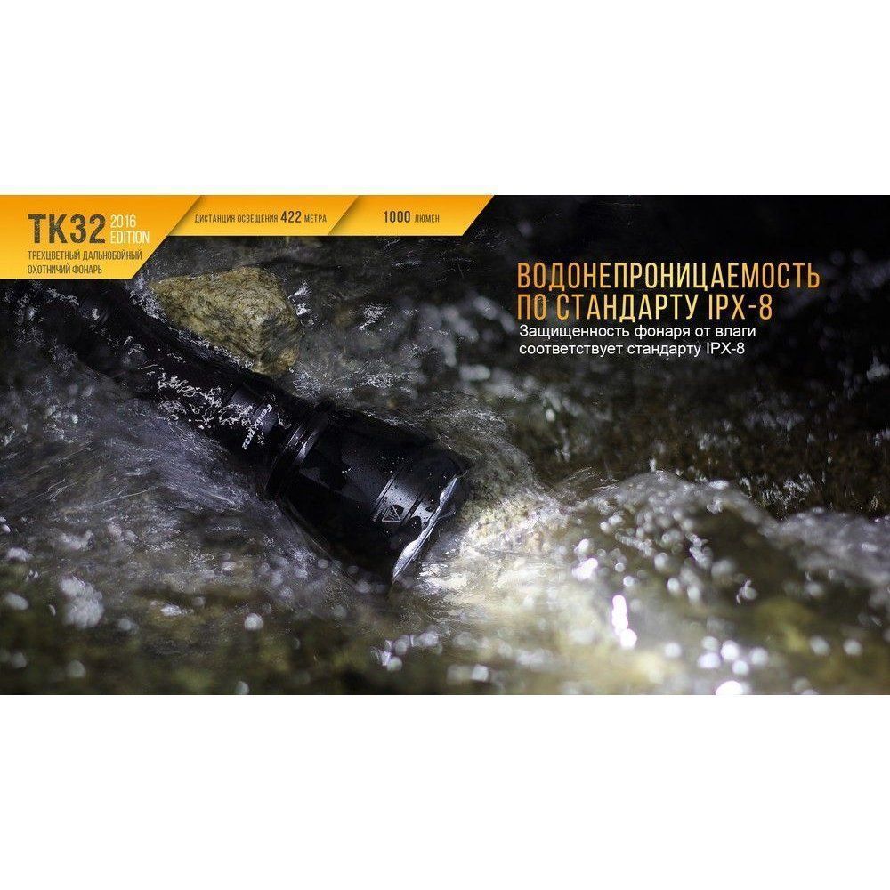 Фонарь Fenix TK32 2016 в интернет-магазине art-steel.ru, фото