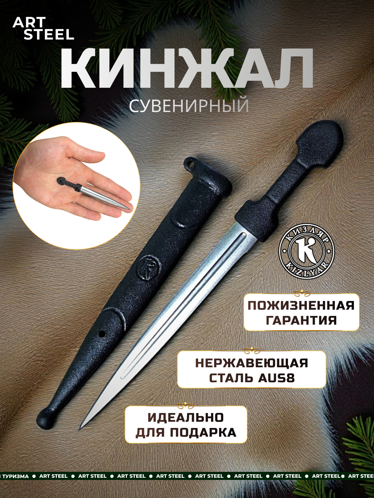Кинжал сувенирный Кинжал КД, сталь AUS8, длина лезвия 80 мм в интернет-магазине art-steel.ru Кинжал сувенирный Кинжал КД, сталь AUS8, длина лезвия 80 мм в интернет-магазине art-steel.ru, фото