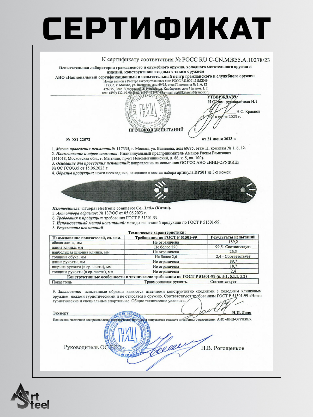 Набор метательных ножей Shadowstep (3 шт.), сталь 40х13, рукоять сталь в интернет-магазине art-steel.ru, фото