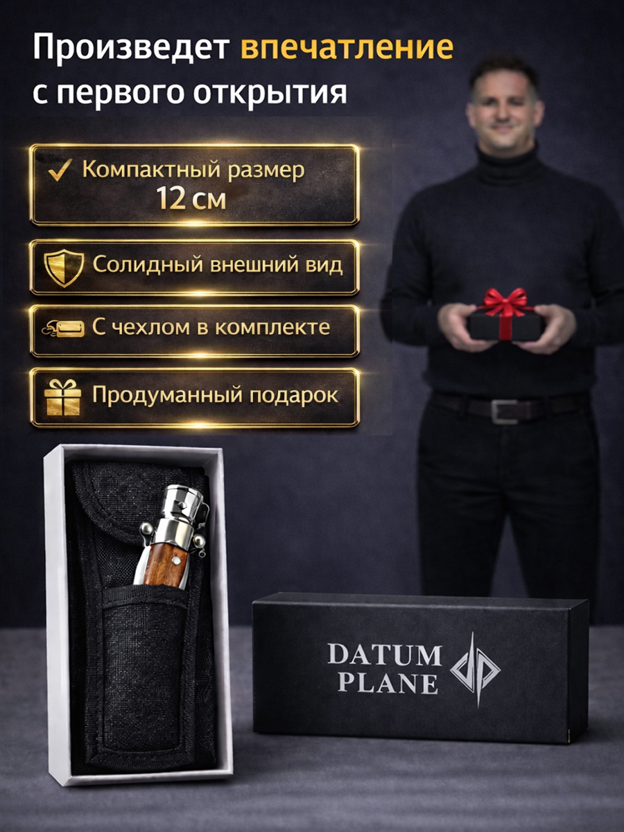 Автоматический складной нож Advisor, сталь 65Х13, рукоять дерево, сталь в интернет-магазине art-steel.ru, фото