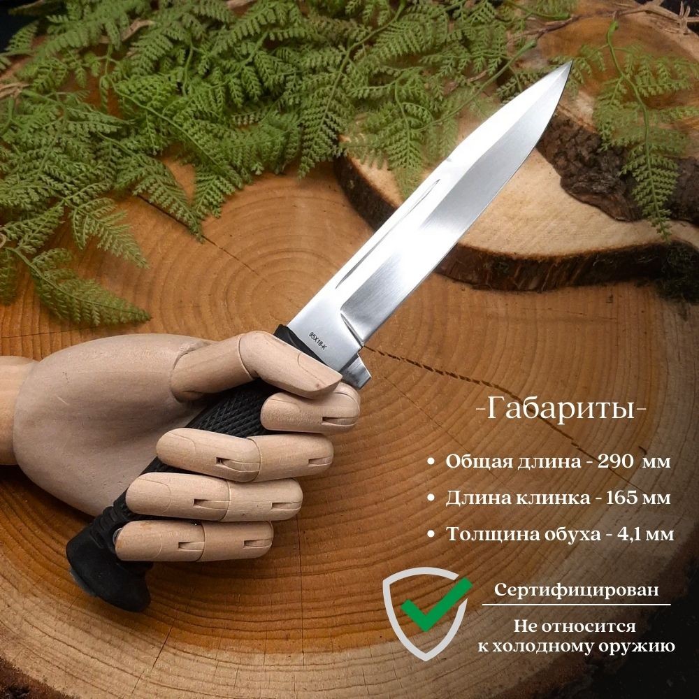 Нож Старшина из стали 95Х18, рукоять резина в интернет-магазине art-steel.ru, фото