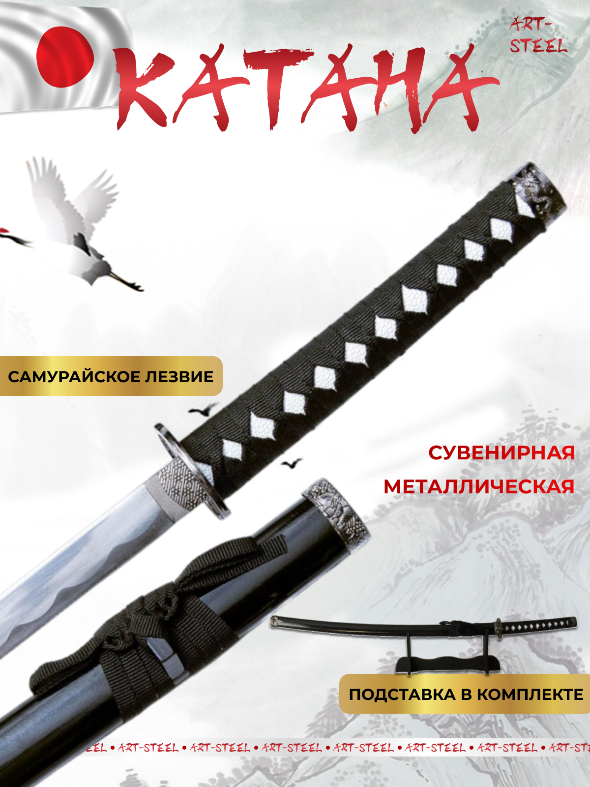 Катана сувенирная Kuroi, сталь 420, длина лезвия 678 мм в интернет-магазине art-steel.ru, фото