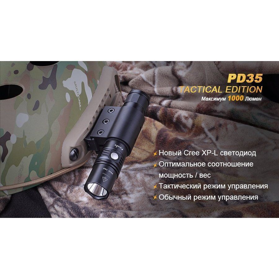 Фонарь Fenix PD35 Cree X5-L (V5) TAC (Tactical Edition) в интернет-магазине art-steel.ru, фото