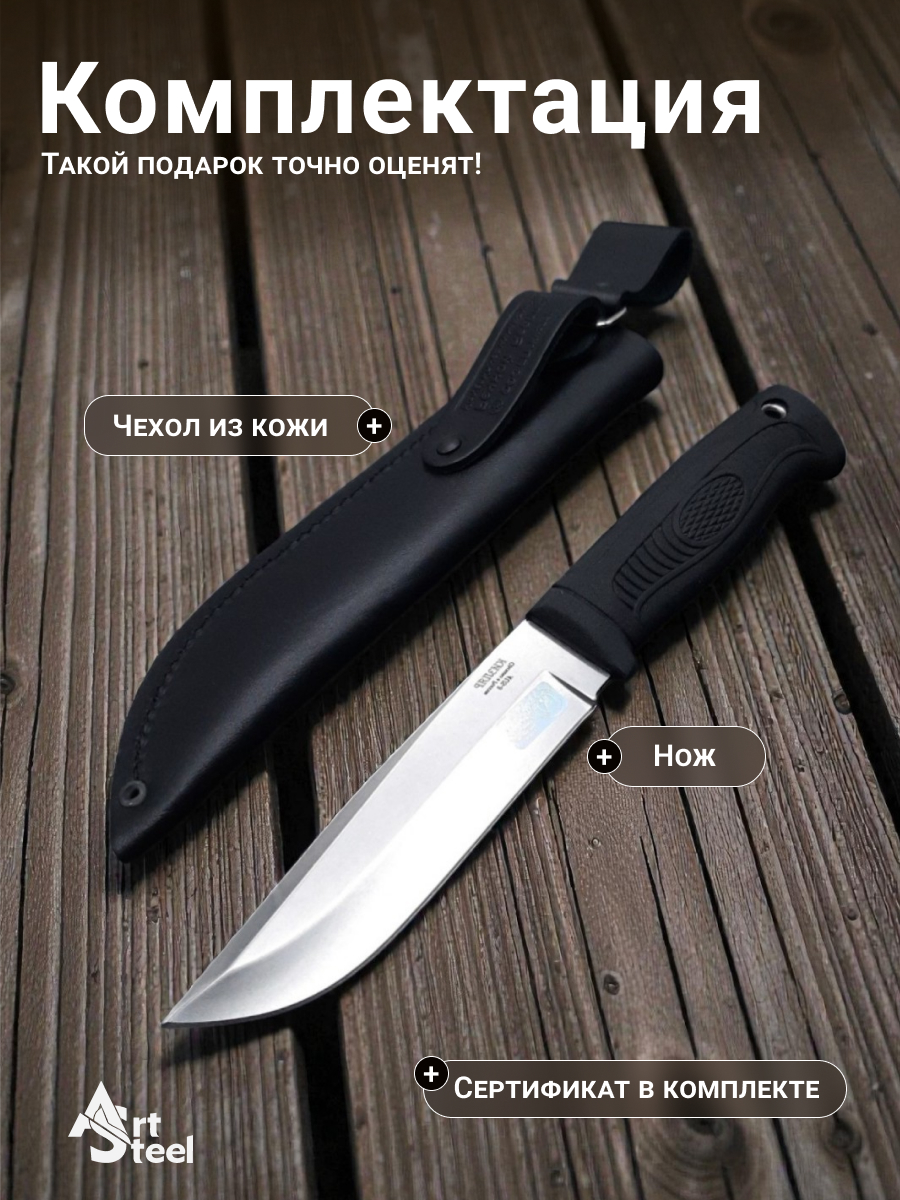 Охотничий нож Речной, сталь AUS8, рукоять эластрон в интернет-магазине art-steel.ru, фото