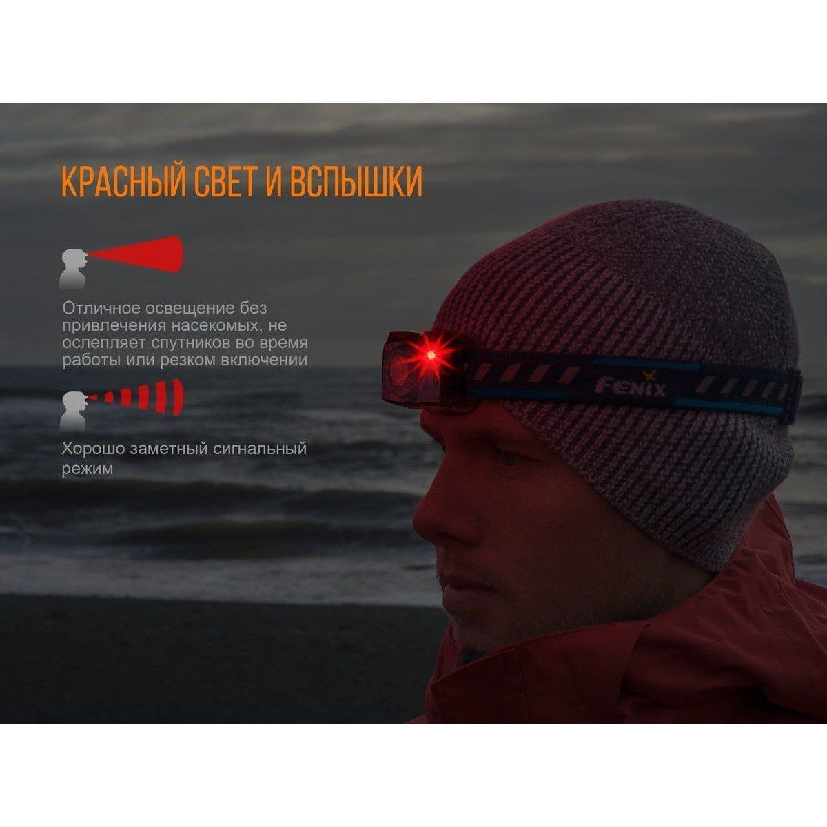 Налобный фонарь Fenix голубой в интернет-магазине art-steel.ru, фото