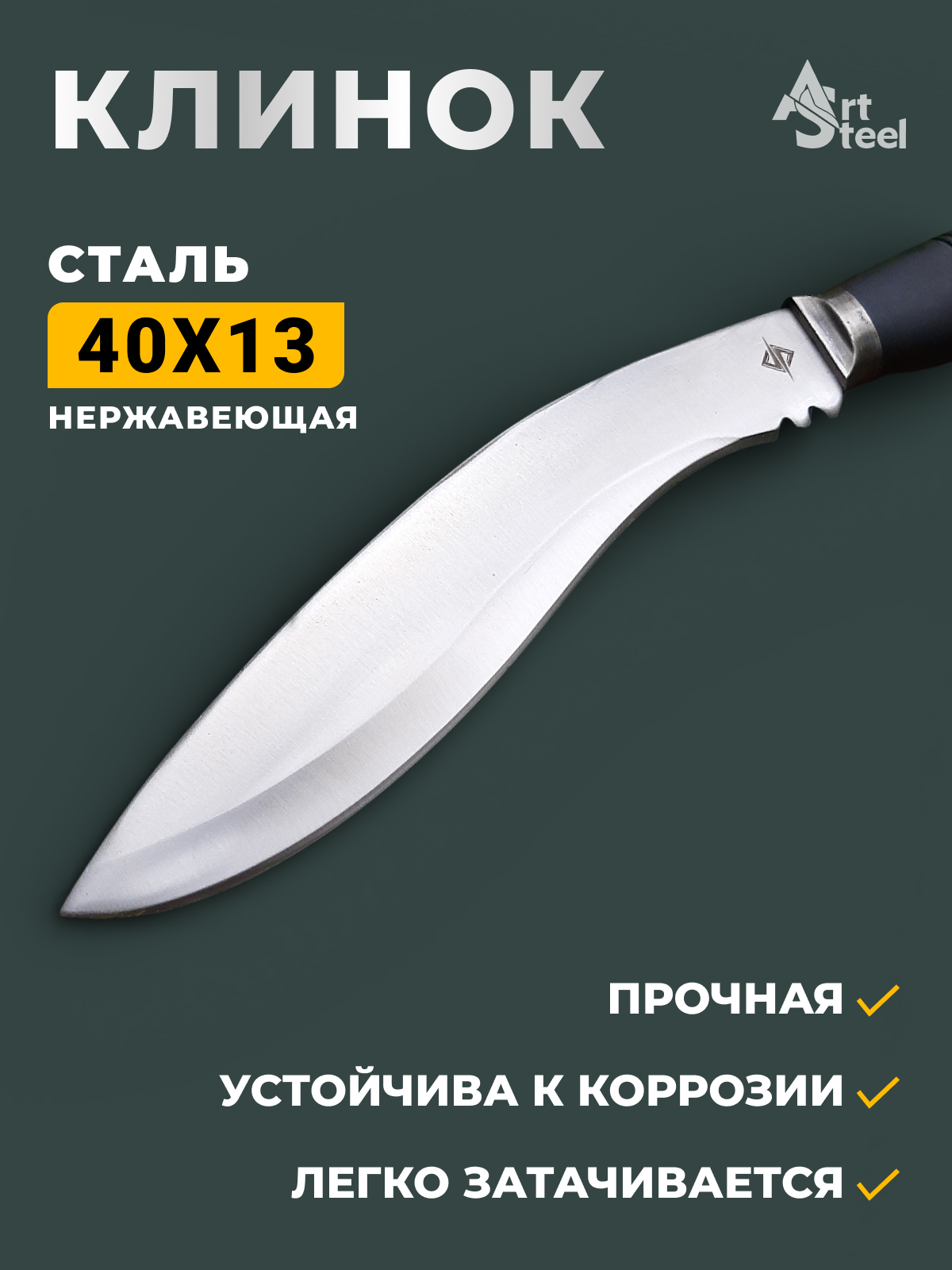 Кукри Harpy, сталь 40х13, длина лезвия 195 мм в интернет-магазине art-steel.ru, фото